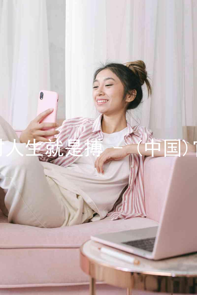 尊龙凯时人生就是搏 - (中国)官方网站