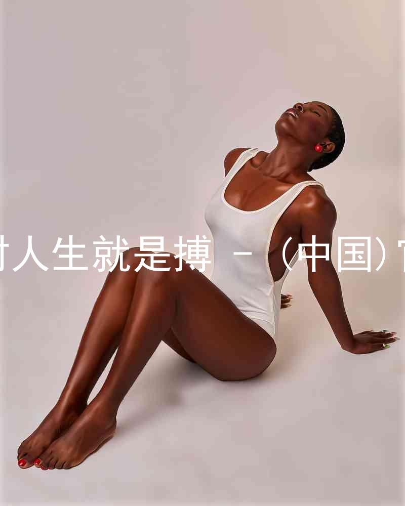 尊龙凯时人生就是搏 - (中国)官方网站